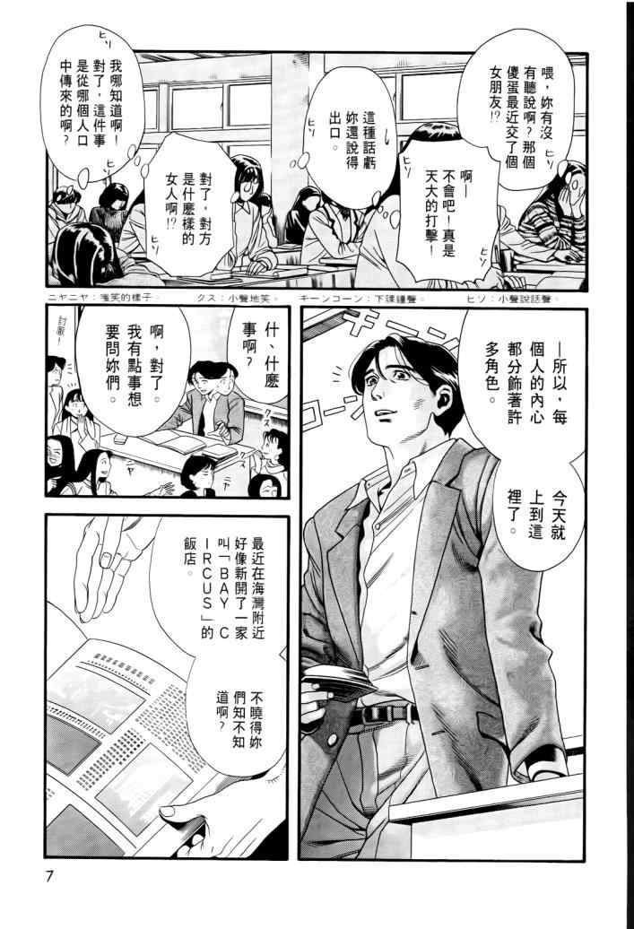 《心灵X档案》漫画 心灵档案 02卷