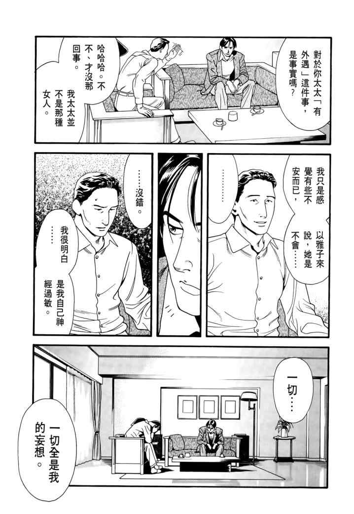 《心灵X档案》漫画 心灵档案 02卷