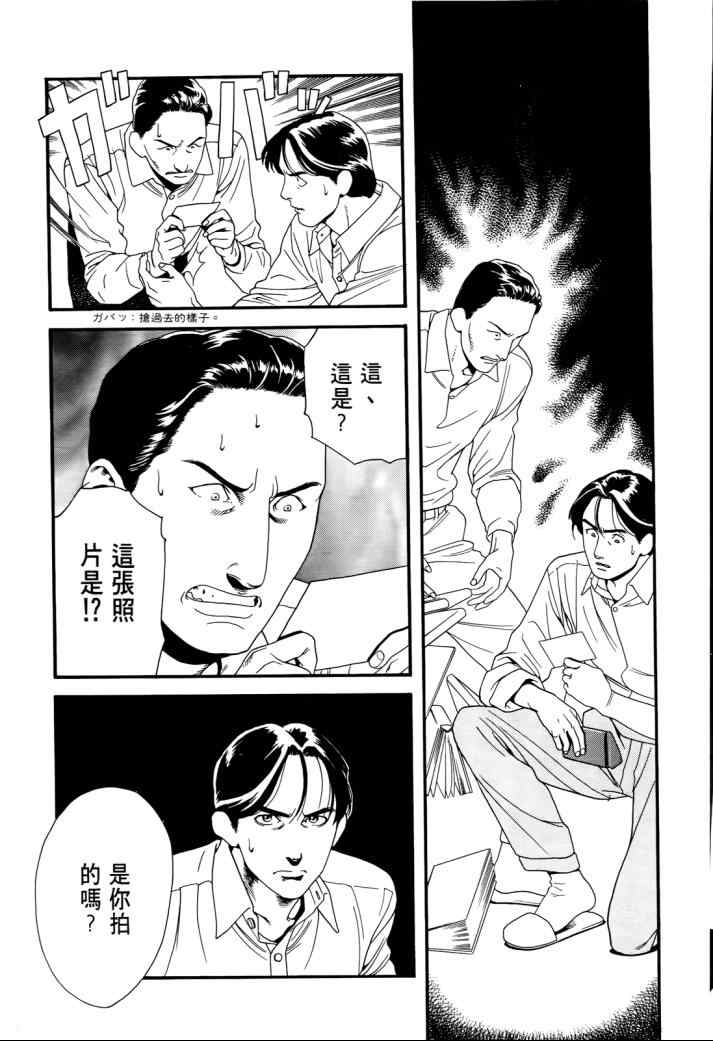 《心灵X档案》漫画 心灵档案 02卷