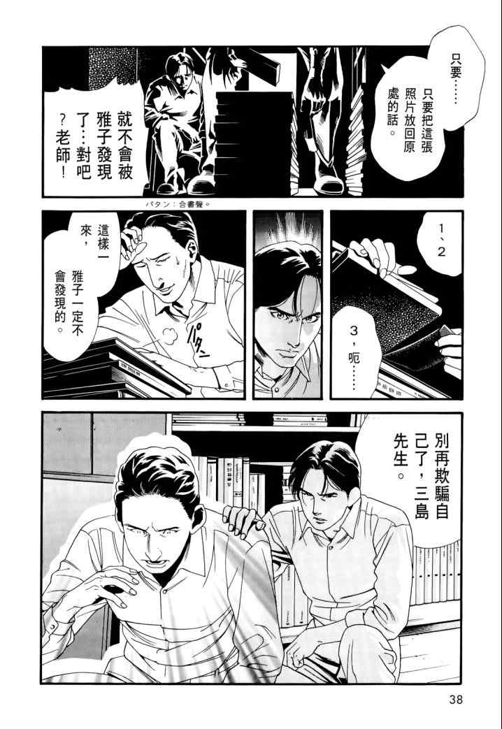 《心灵X档案》漫画 心灵档案 02卷