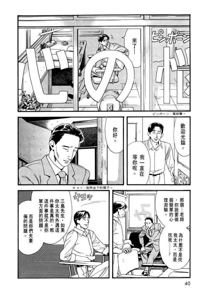 《心灵X档案》漫画 心灵档案 02卷