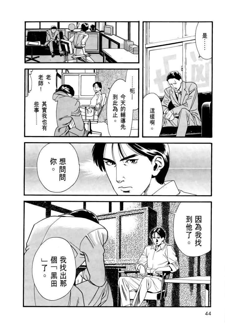 《心灵X档案》漫画 心灵档案 02卷