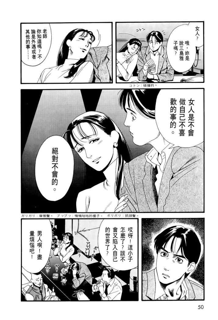 《心灵X档案》漫画 心灵档案 02卷