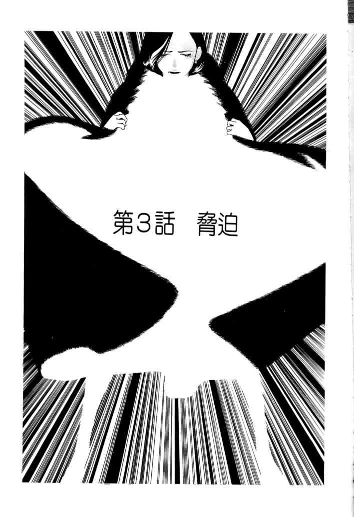 《心灵X档案》漫画 心灵档案 02卷