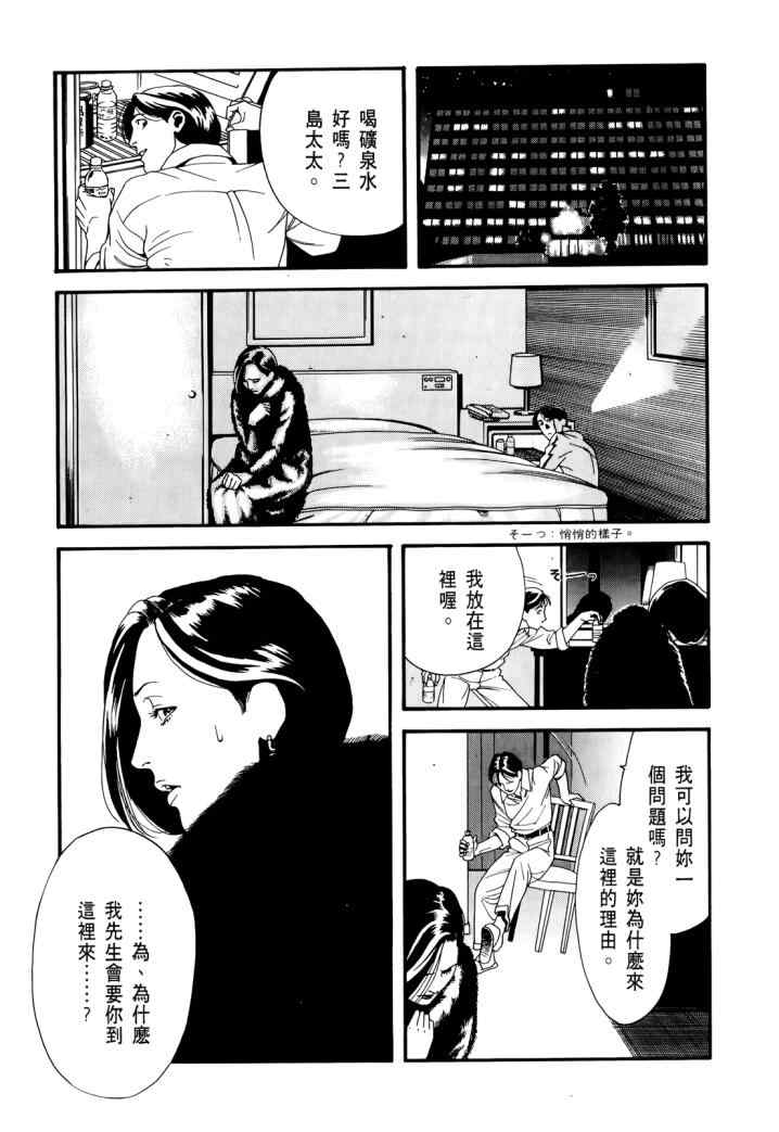 《心灵X档案》漫画 心灵档案 02卷