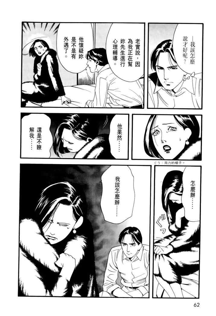 《心灵X档案》漫画 心灵档案 02卷