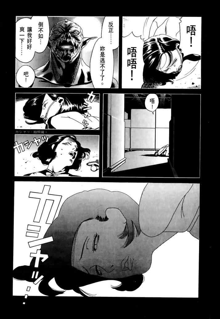 《心灵X档案》漫画 心灵档案 02卷