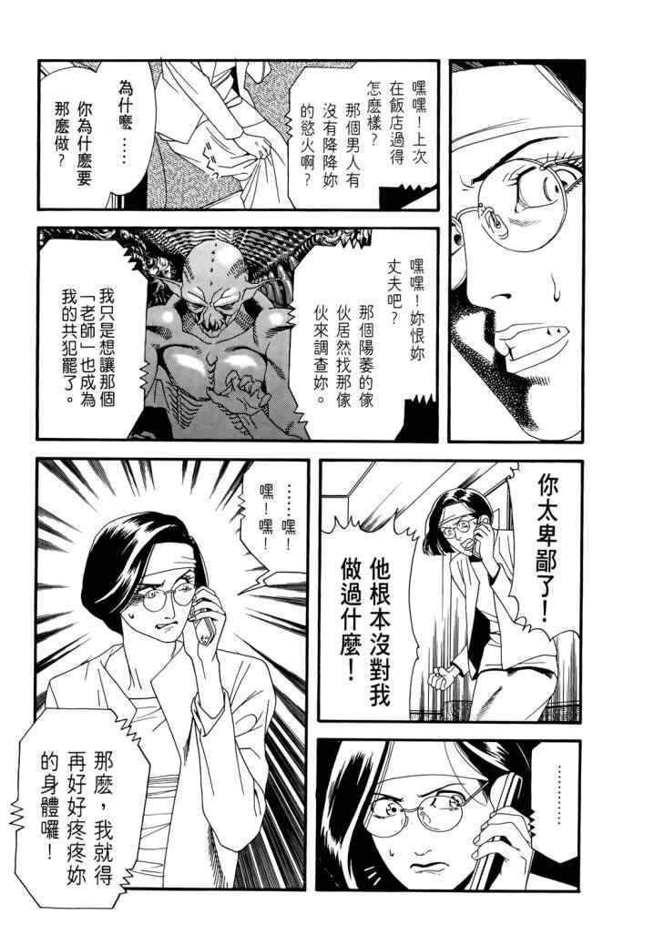 《心灵X档案》漫画 心灵档案 02卷