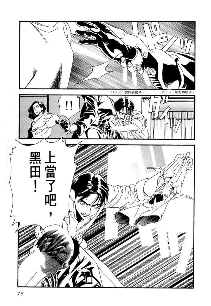 《心灵X档案》漫画 心灵档案 02卷