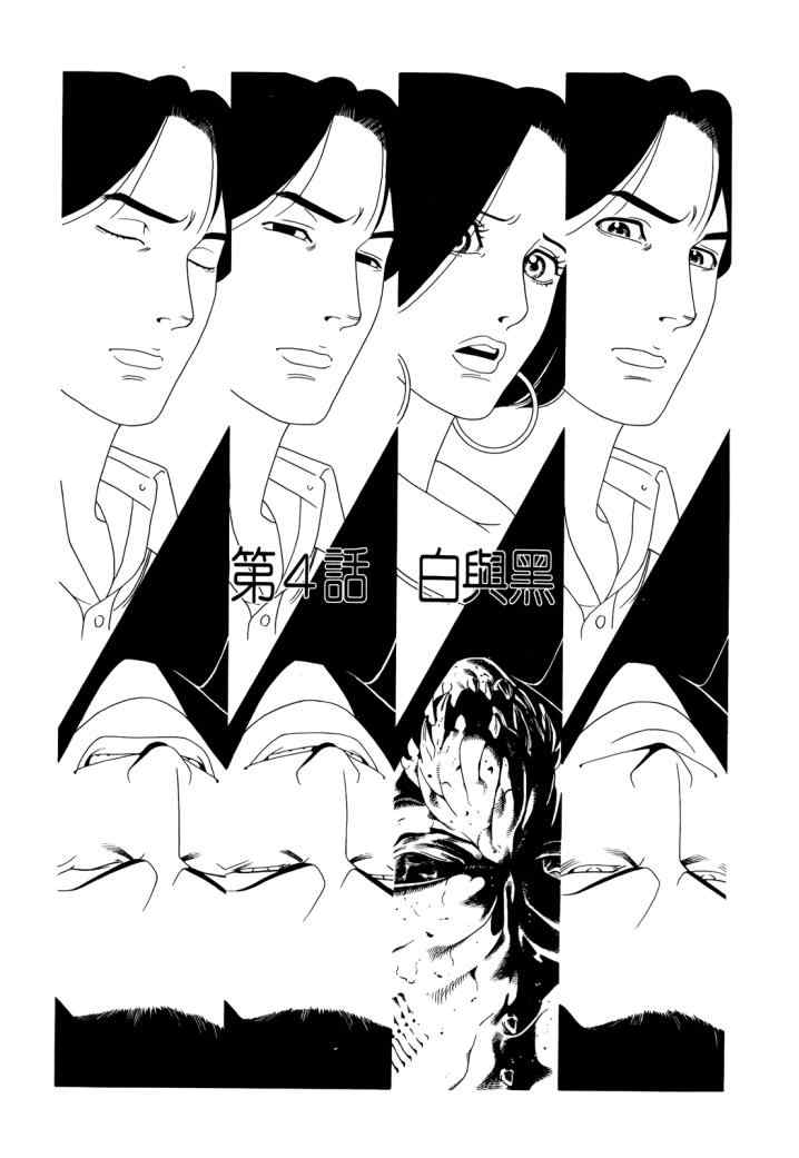 《心灵X档案》漫画 心灵档案 02卷