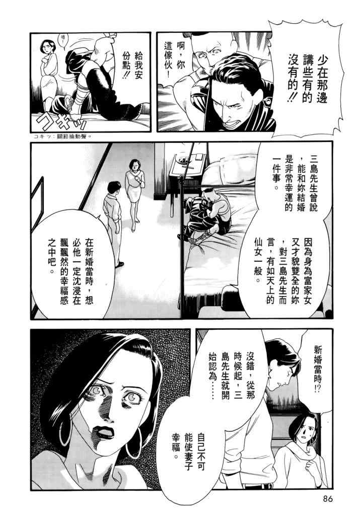 《心灵X档案》漫画 心灵档案 02卷