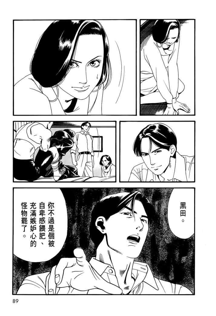 《心灵X档案》漫画 心灵档案 02卷