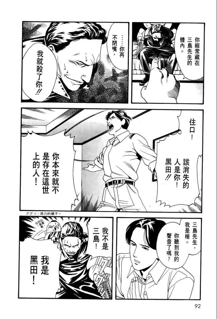 《心灵X档案》漫画 心灵档案 02卷