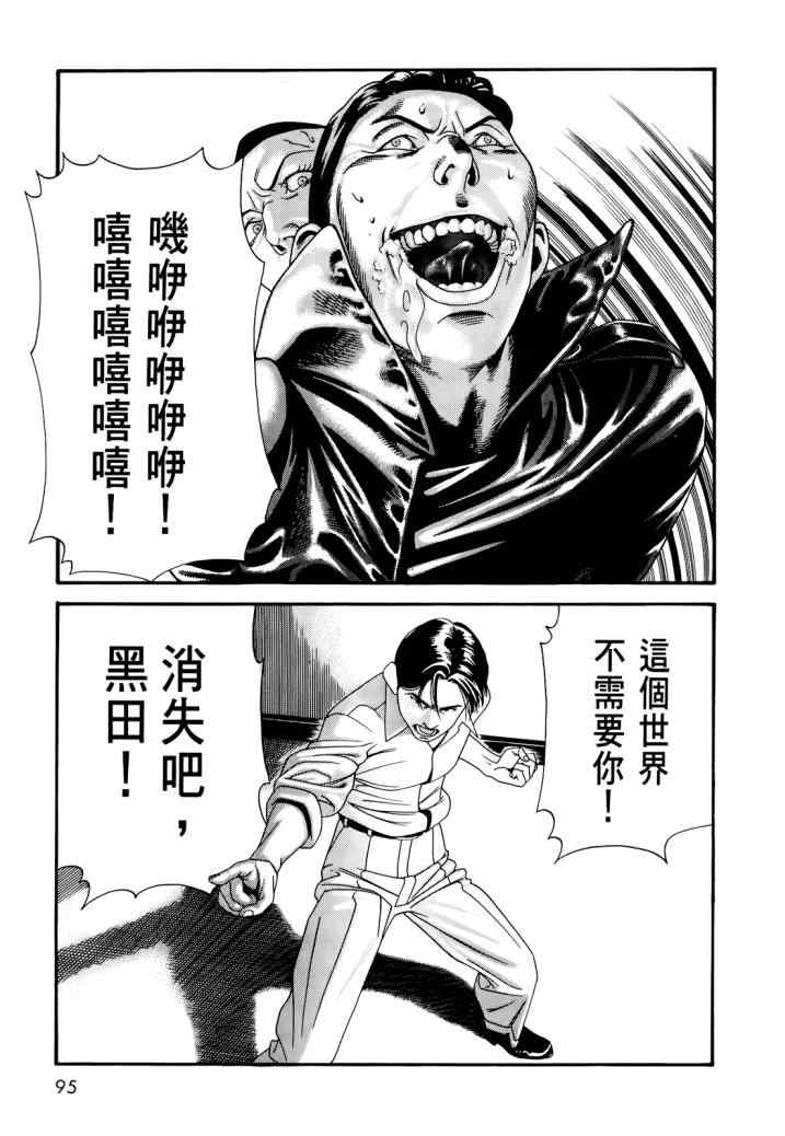 《心灵X档案》漫画 心灵档案 02卷