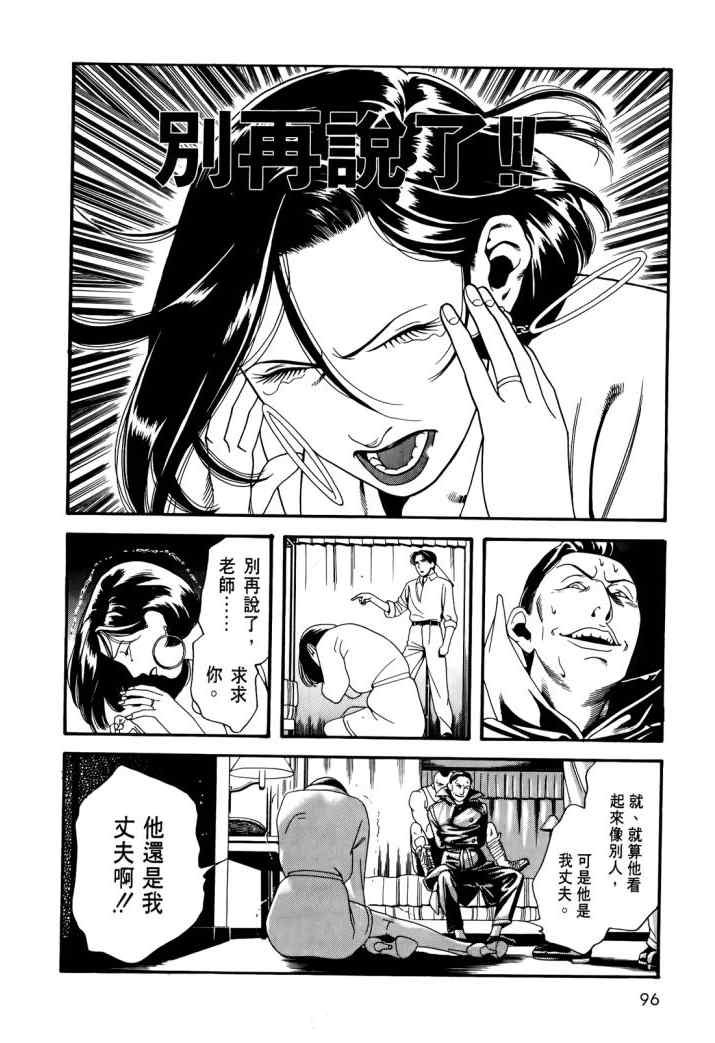 《心灵X档案》漫画 心灵档案 02卷