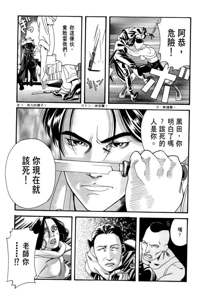 《心灵X档案》漫画 心灵档案 02卷