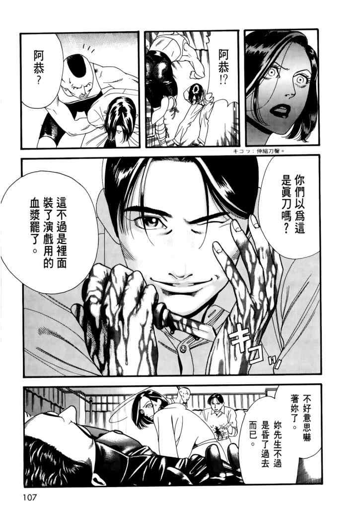 《心灵X档案》漫画 心灵档案 02卷