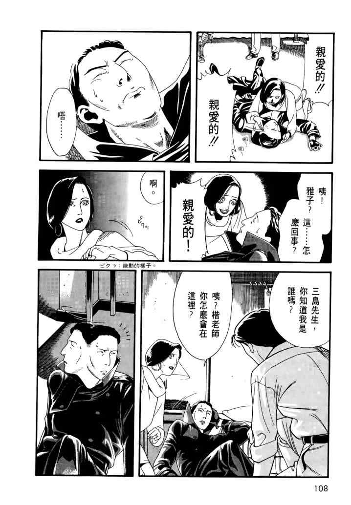 《心灵X档案》漫画 心灵档案 02卷