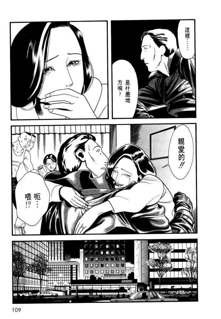 《心灵X档案》漫画 心灵档案 02卷