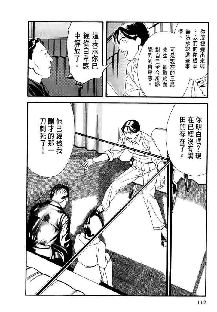 《心灵X档案》漫画 心灵档案 02卷