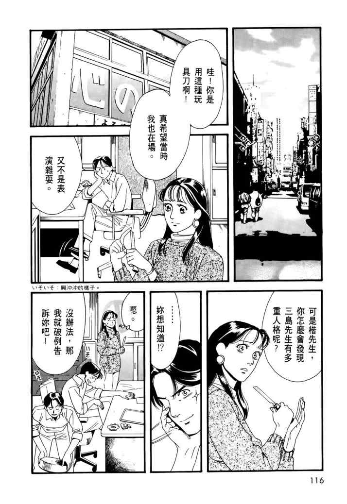 《心灵X档案》漫画 心灵档案 02卷