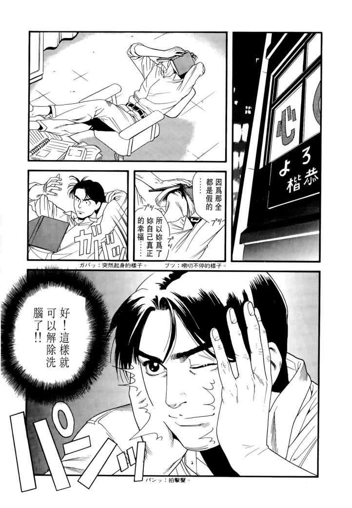 《心灵X档案》漫画 心灵档案 02卷