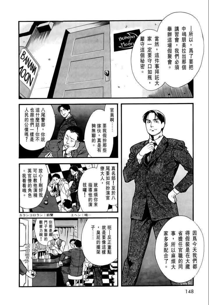 《心灵X档案》漫画 心灵档案 02卷