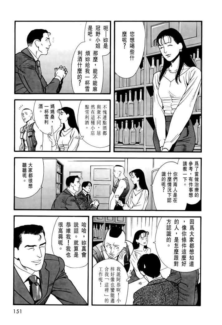 《心灵X档案》漫画 心灵档案 02卷