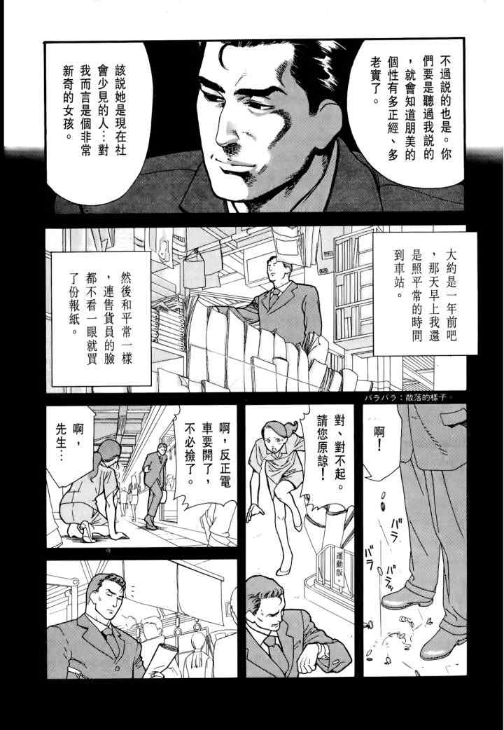 《心灵X档案》漫画 心灵档案 02卷