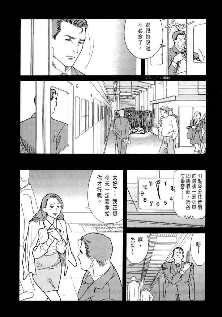 《心灵X档案》漫画 心灵档案 02卷