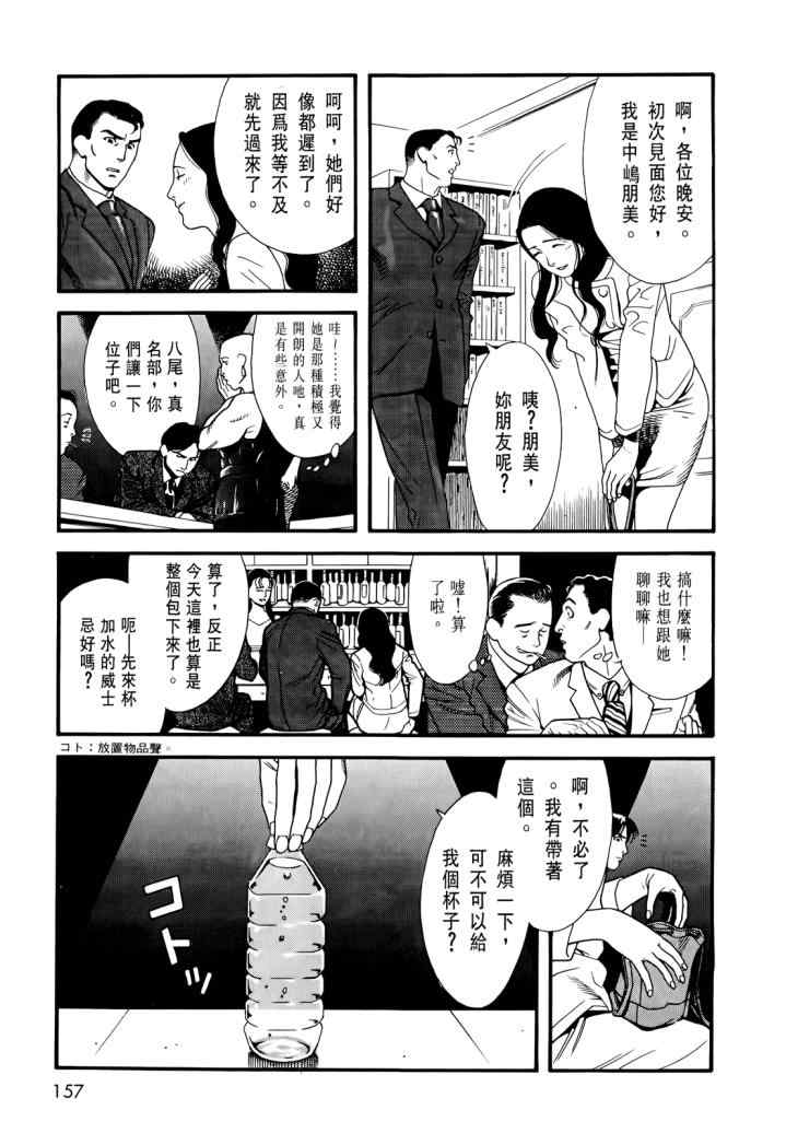 《心灵X档案》漫画 心灵档案 02卷