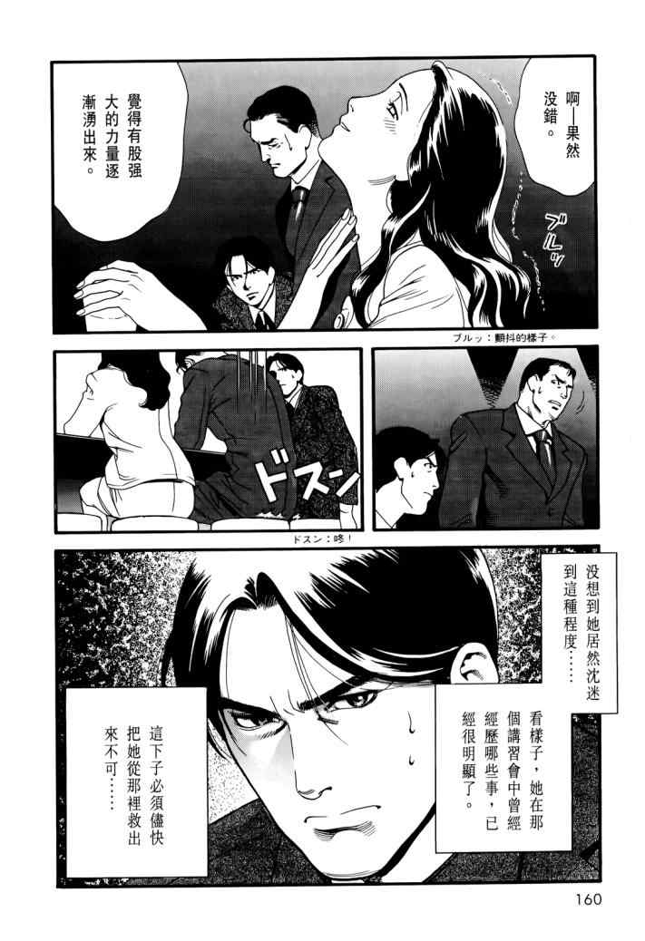 《心灵X档案》漫画 心灵档案 02卷