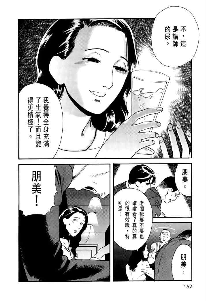 《心灵X档案》漫画 心灵档案 02卷