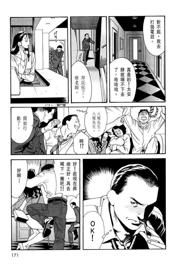 《心灵X档案》漫画 心灵档案 02卷