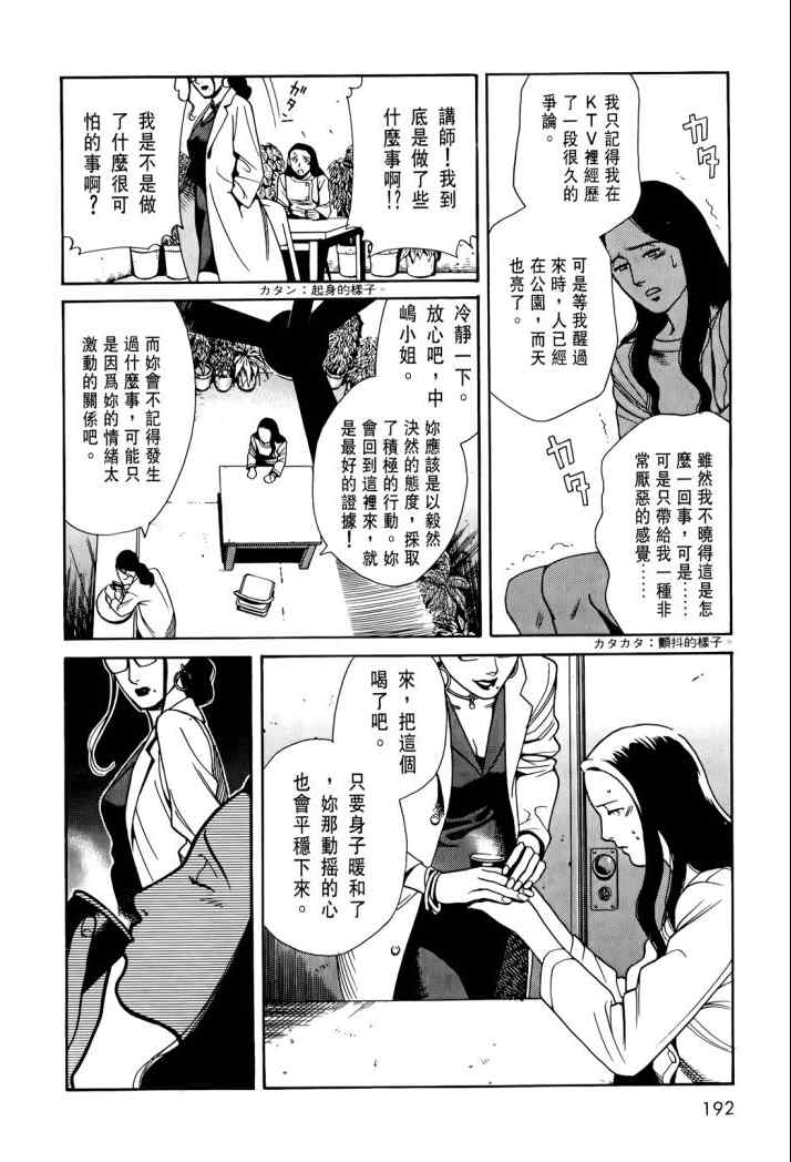 《心灵X档案》漫画 心灵档案 02卷