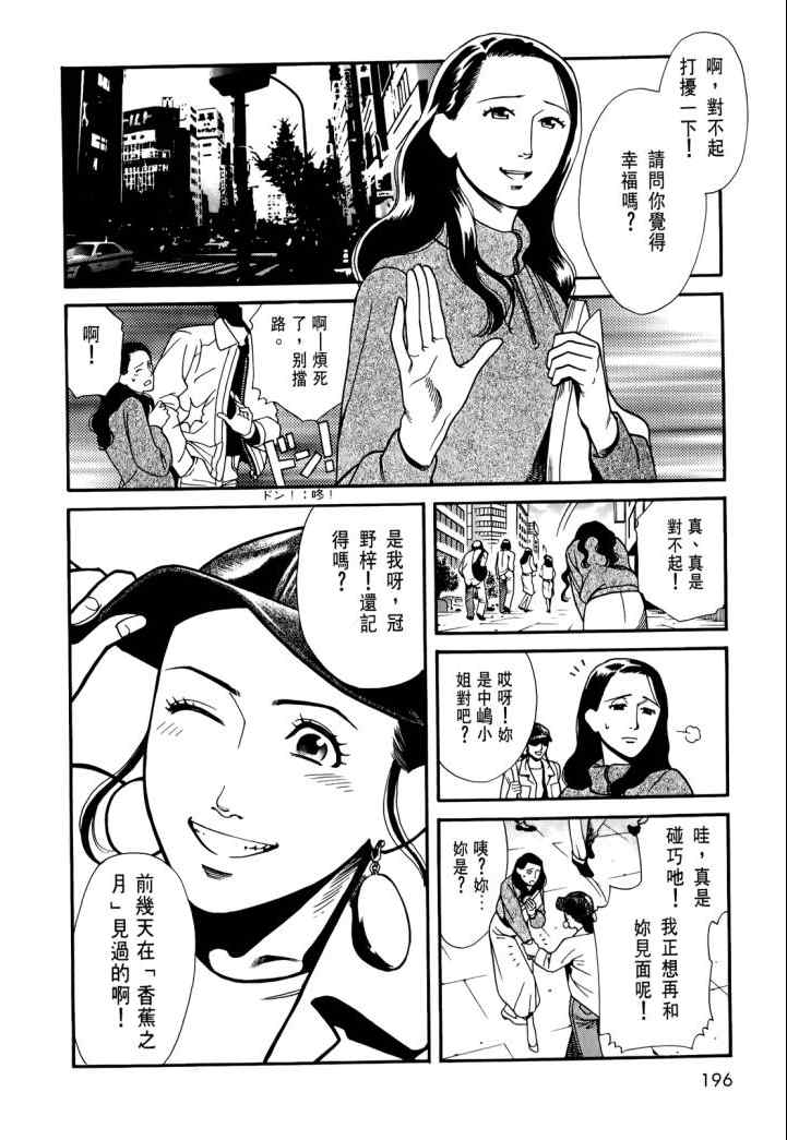 《心灵X档案》漫画 心灵档案 02卷