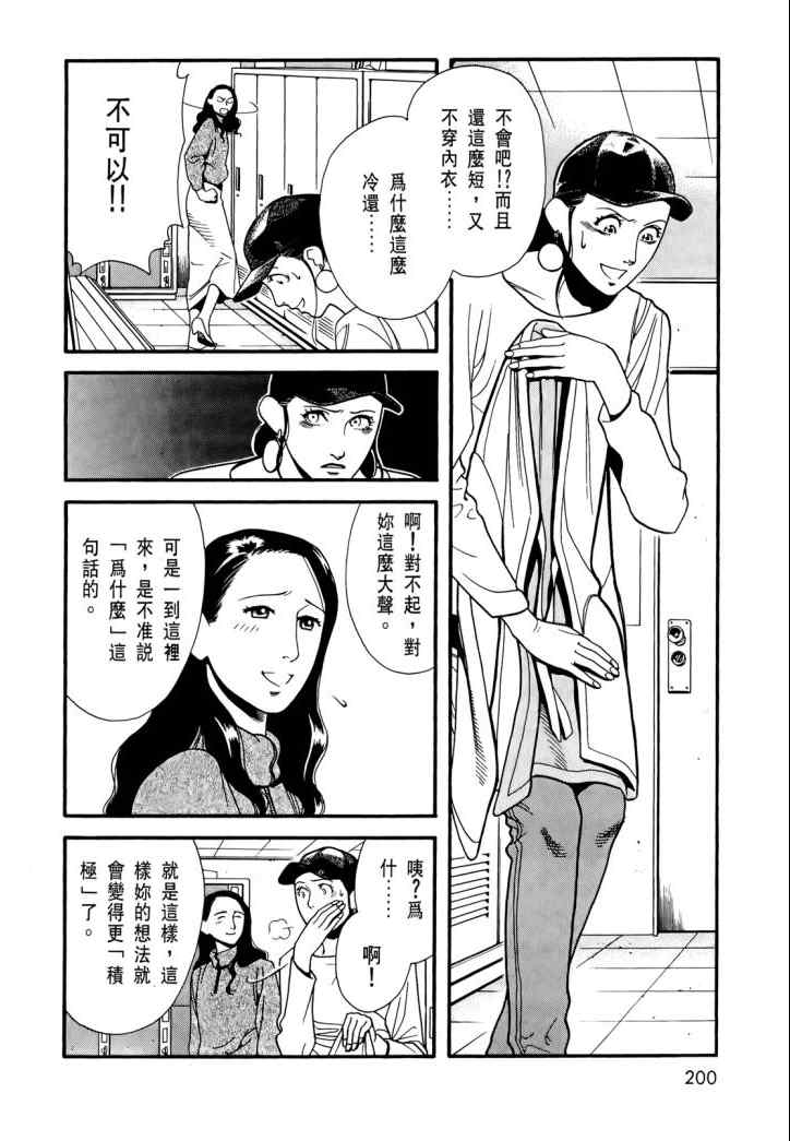 《心灵X档案》漫画 心灵档案 02卷