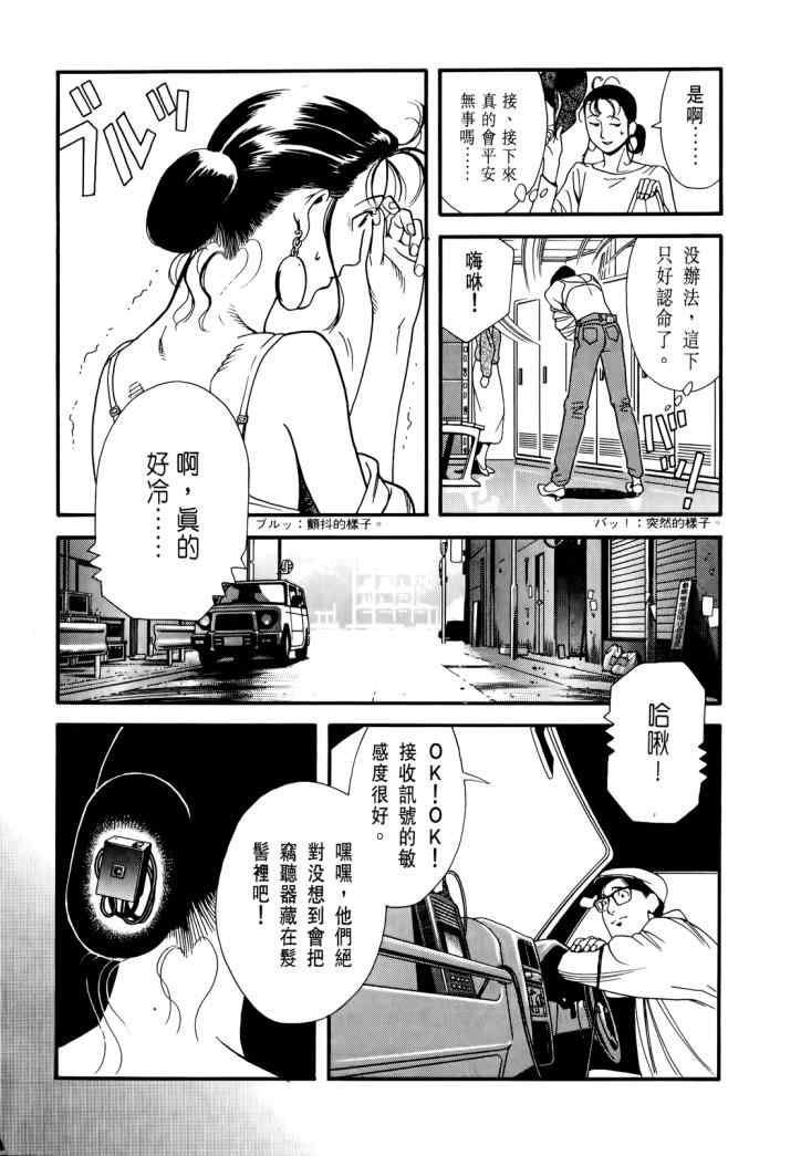 《心灵X档案》漫画 心灵档案 02卷