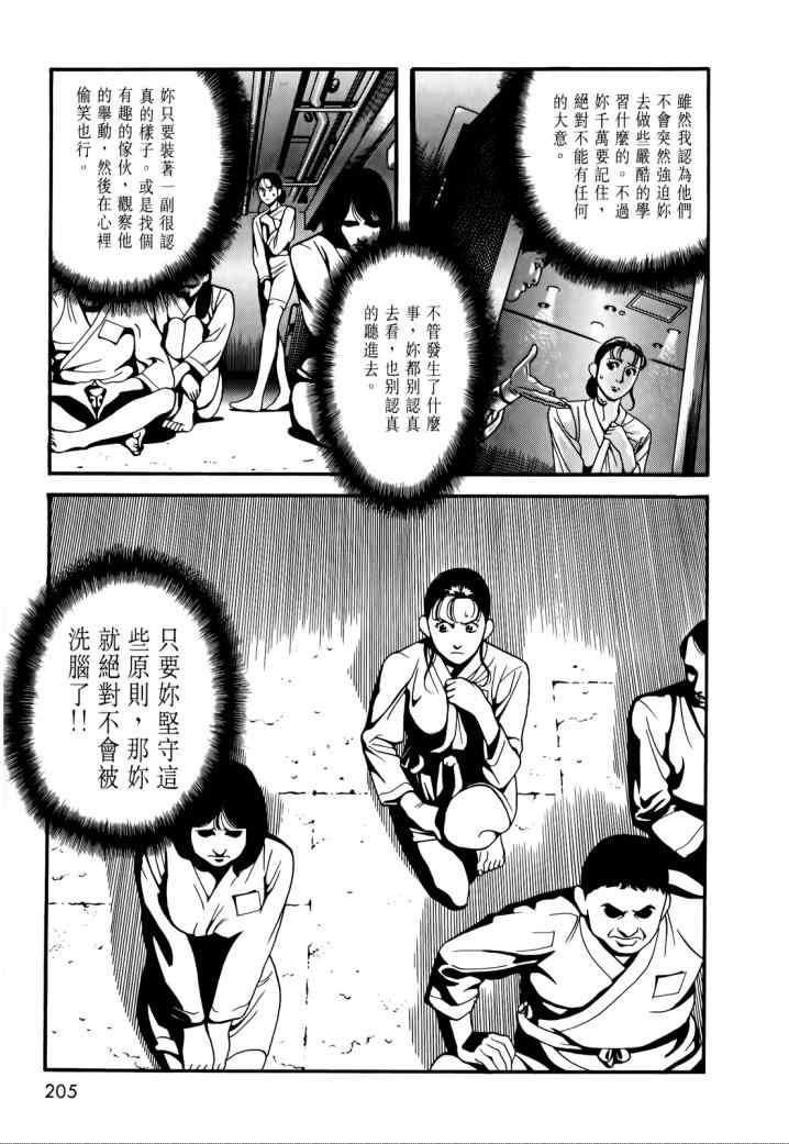 《心灵X档案》漫画 心灵档案 02卷