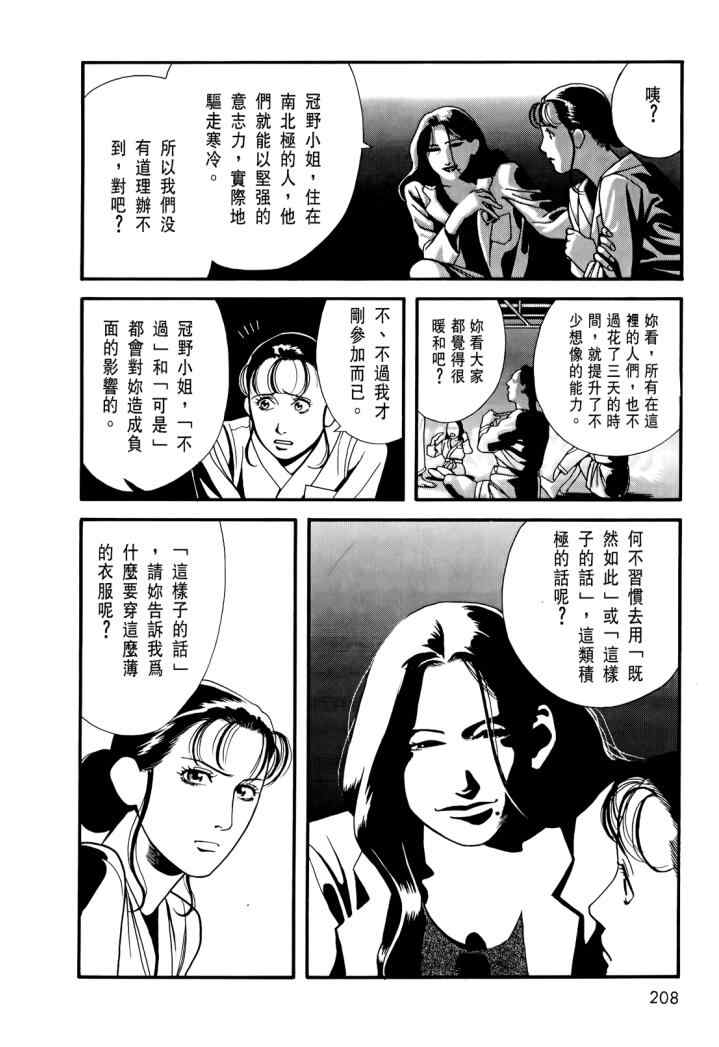 《心灵X档案》漫画 心灵档案 02卷