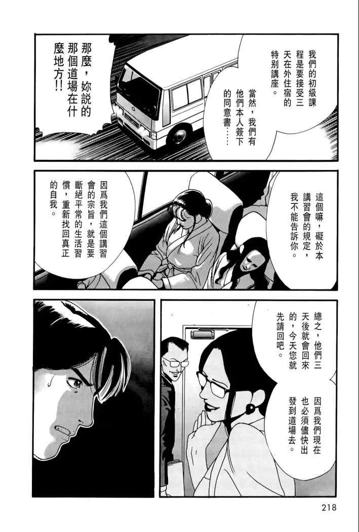 《心灵X档案》漫画 心灵档案 02卷