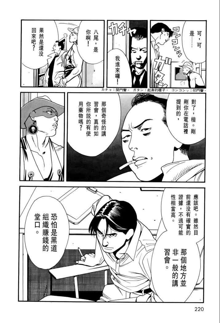 《心灵X档案》漫画 心灵档案 02卷