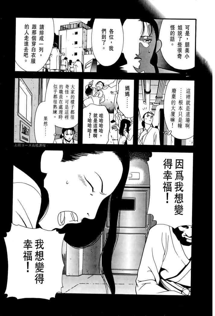 《心灵X档案》漫画 心灵档案 02卷