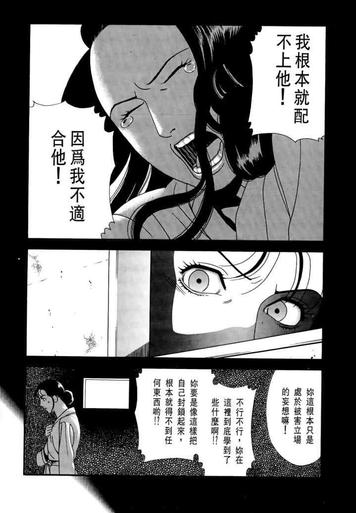 《心灵X档案》漫画 心灵档案 02卷