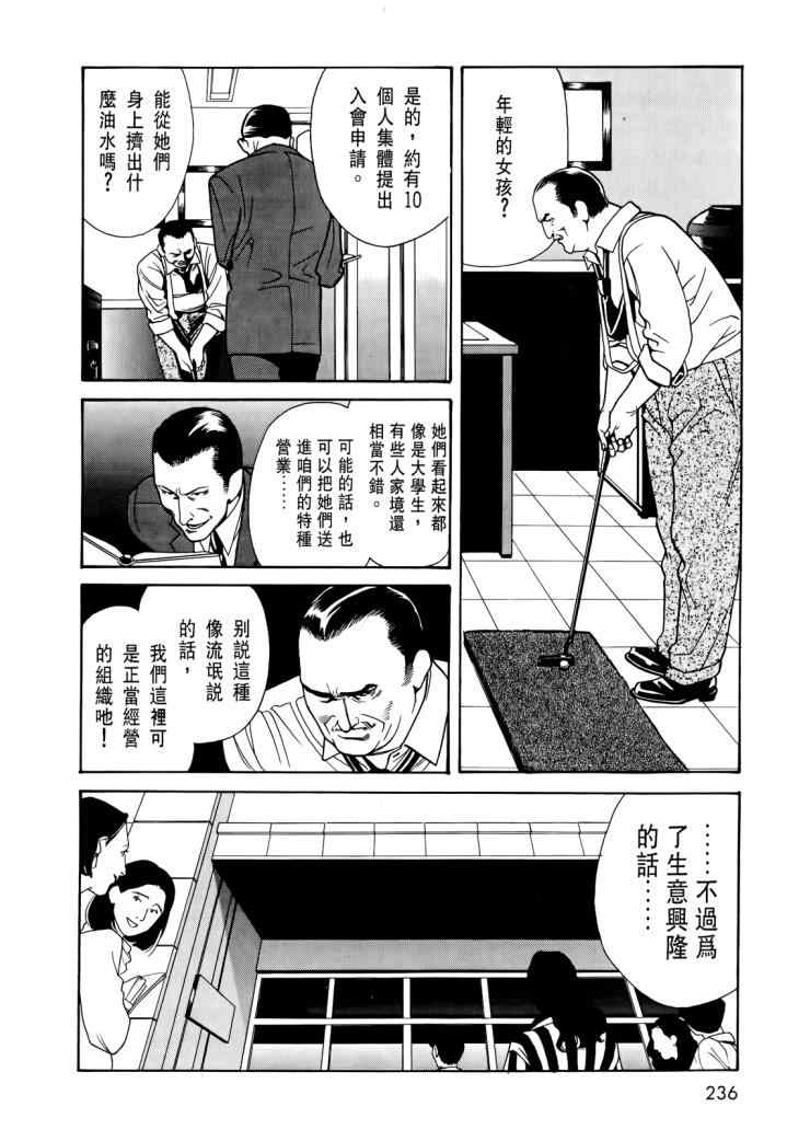 《心灵X档案》漫画 心灵档案 02卷