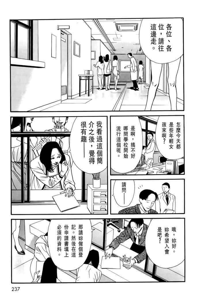 《心灵X档案》漫画 心灵档案 02卷