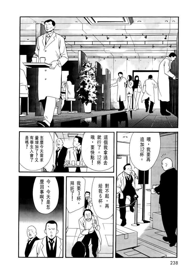 《心灵X档案》漫画 心灵档案 02卷