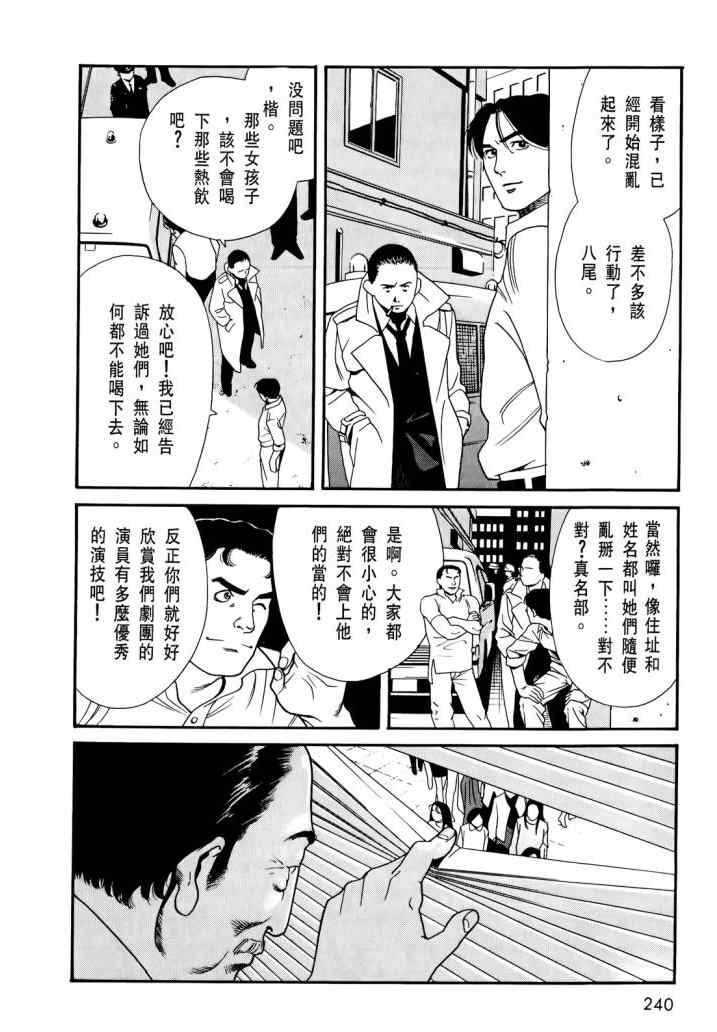 《心灵X档案》漫画 心灵档案 02卷