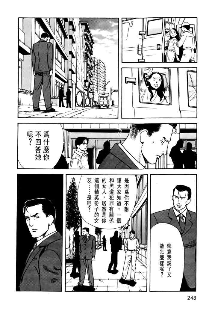 《心灵X档案》漫画 心灵档案 02卷