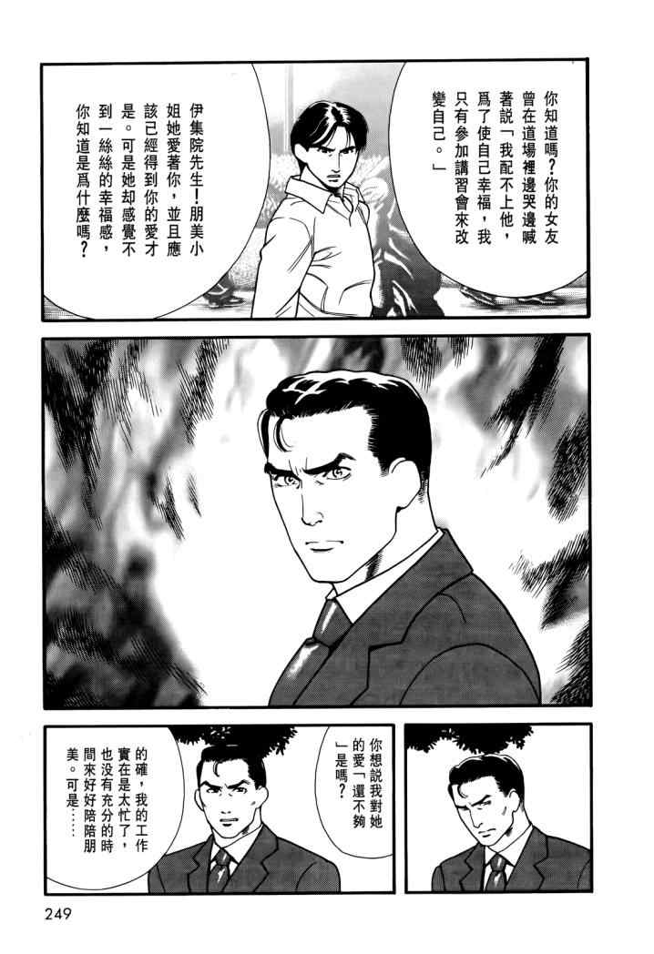 《心灵X档案》漫画 心灵档案 02卷